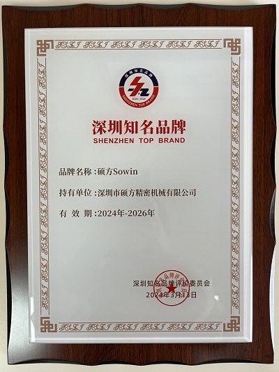 深圳知名品牌奖牌400.jpg