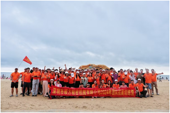 硕方走心机海陵岛团建1.png
